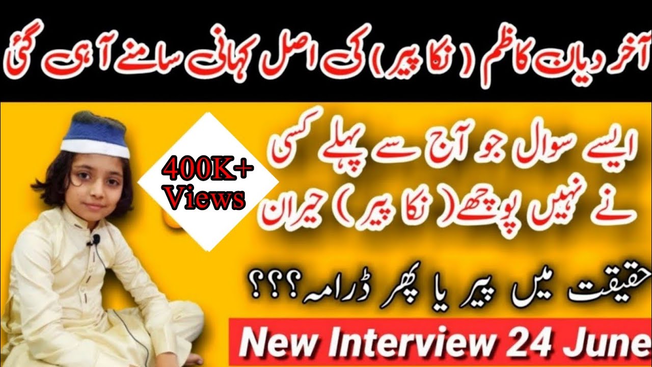 Nika Peer ( Diyan Kazim ) Ki Asl Kahani Samnay Aa gai || Choty Peer K Sary Raaz Fash latest Video