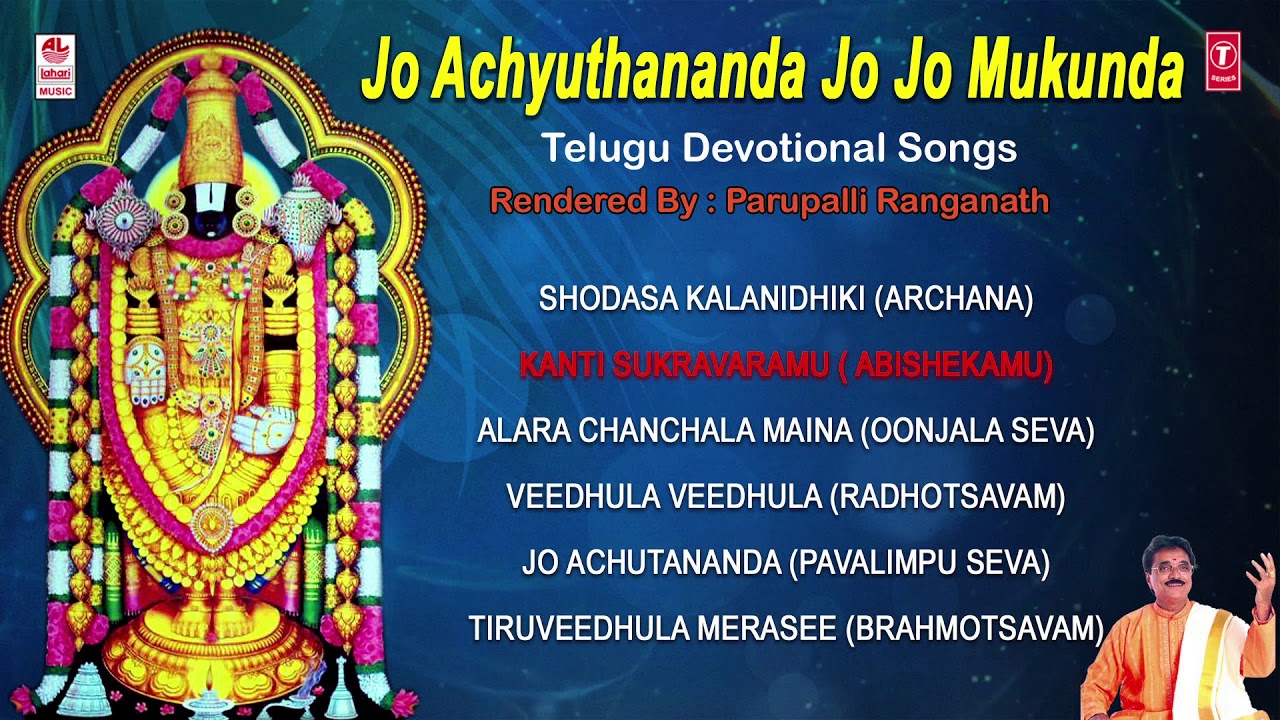 Parupalli Ranganath Songs► Jo Achyuthananda Jo Jo Mukunda || Annamyya Telugu Devotional Songs