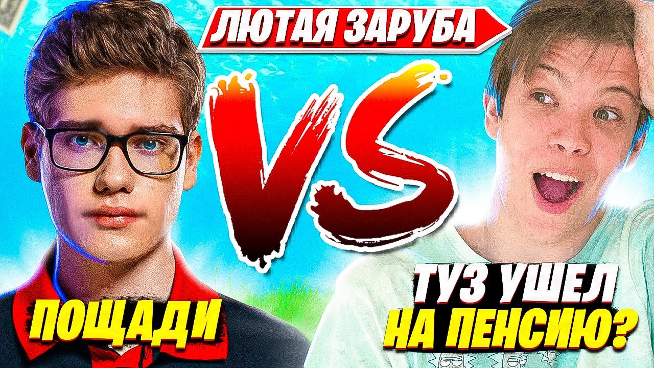 TOOSE ПРОТИВ FARBIZZBAT9 В SOLO RANKED ФОРТНАЙТ. ТУЗ, ФАРБИЗ БАТЯ FORTNITE PRO PLAYS НАРЕЗКИ