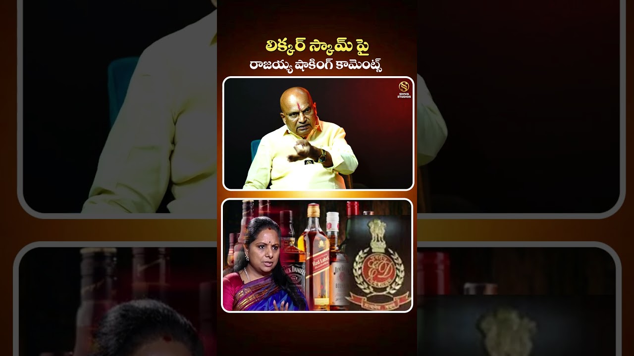 #KCRFriendRajaiahYadavInterview #shivastudios #brs #harishrao #kishanreddy #ytshorts #bjp