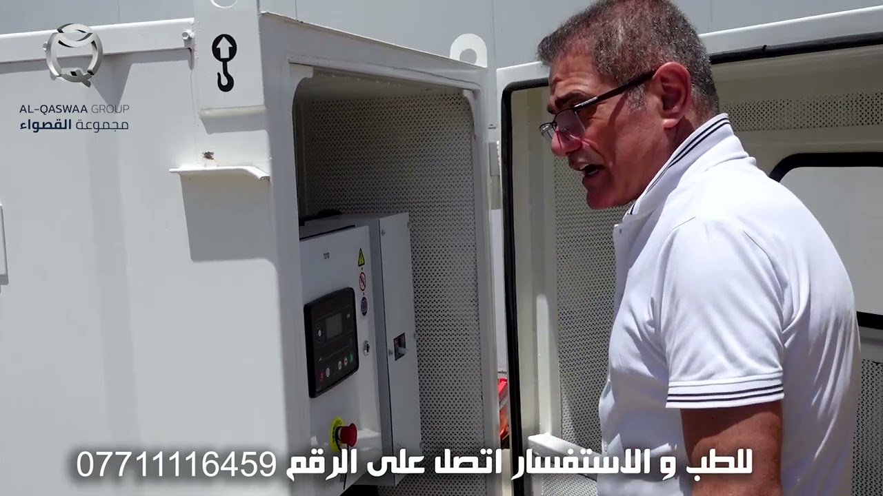 مولدات تجميع عراقي ..شرح من قبل الدكتور محمد العبيدي