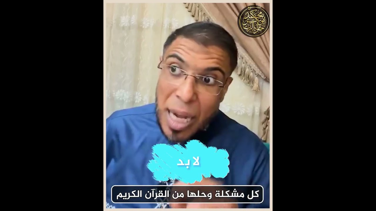 لتحقيق الأمنيات وعلاج مشاكل ضيق الرزق والفقر والذرية والمشاكل الزوجية . والدليل نهاية المقطع 👌