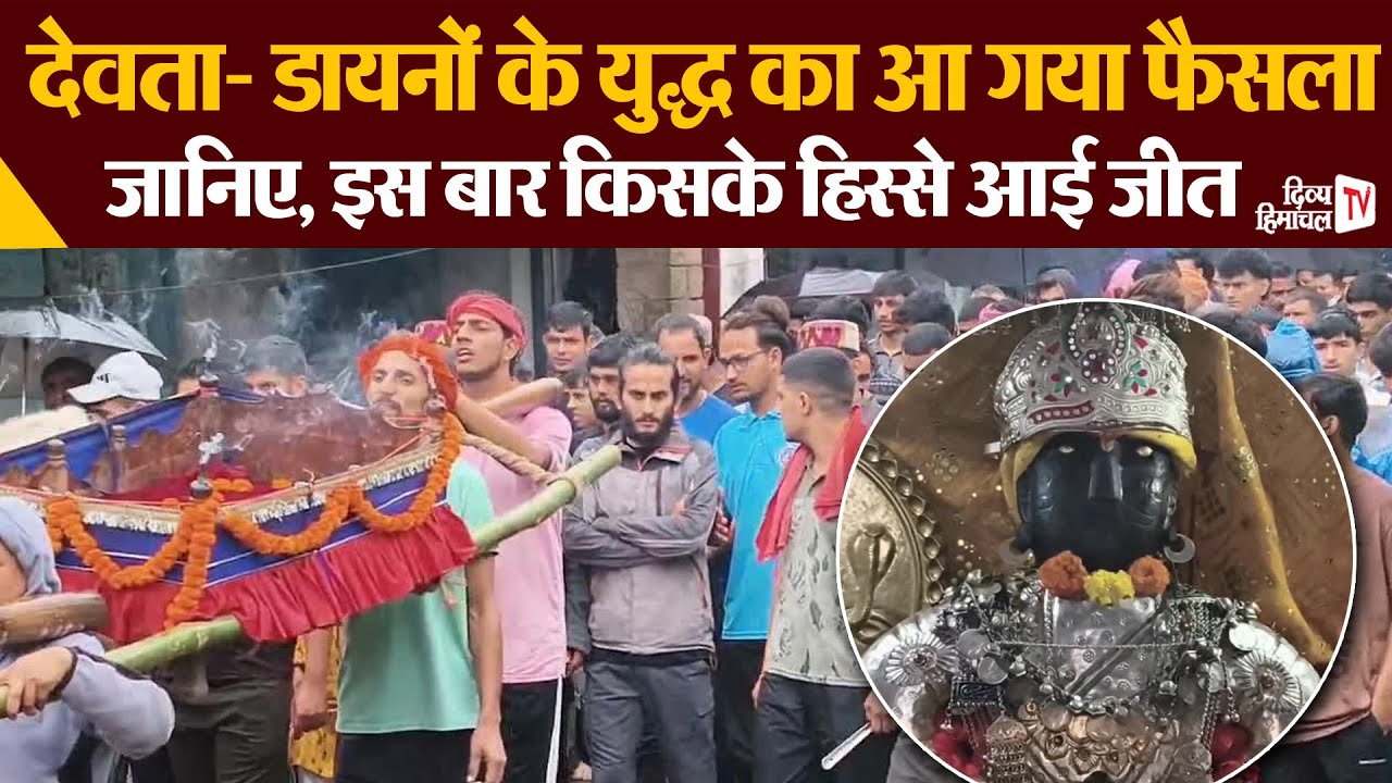 देवता- डायनों के युद्ध का आ गया फैसला