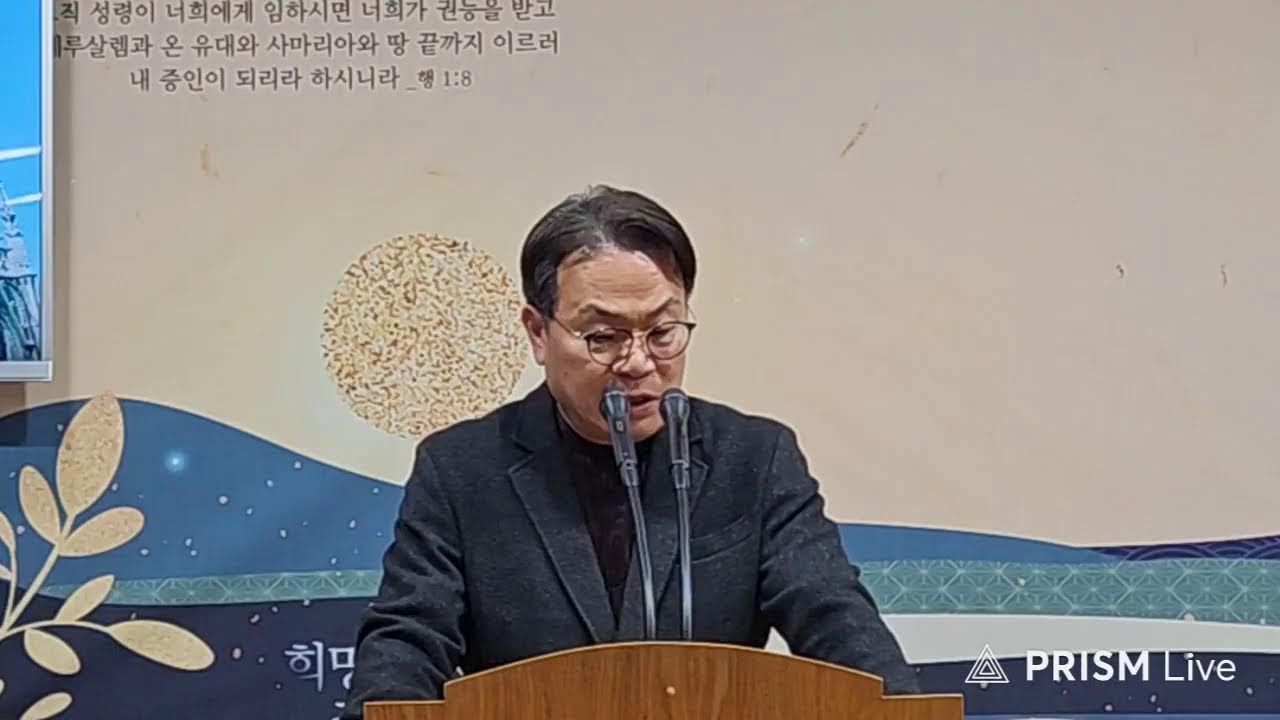 복음을 전하는 원리(행16:13~15).2.18.대구 새언약 교회. 수요 예배
