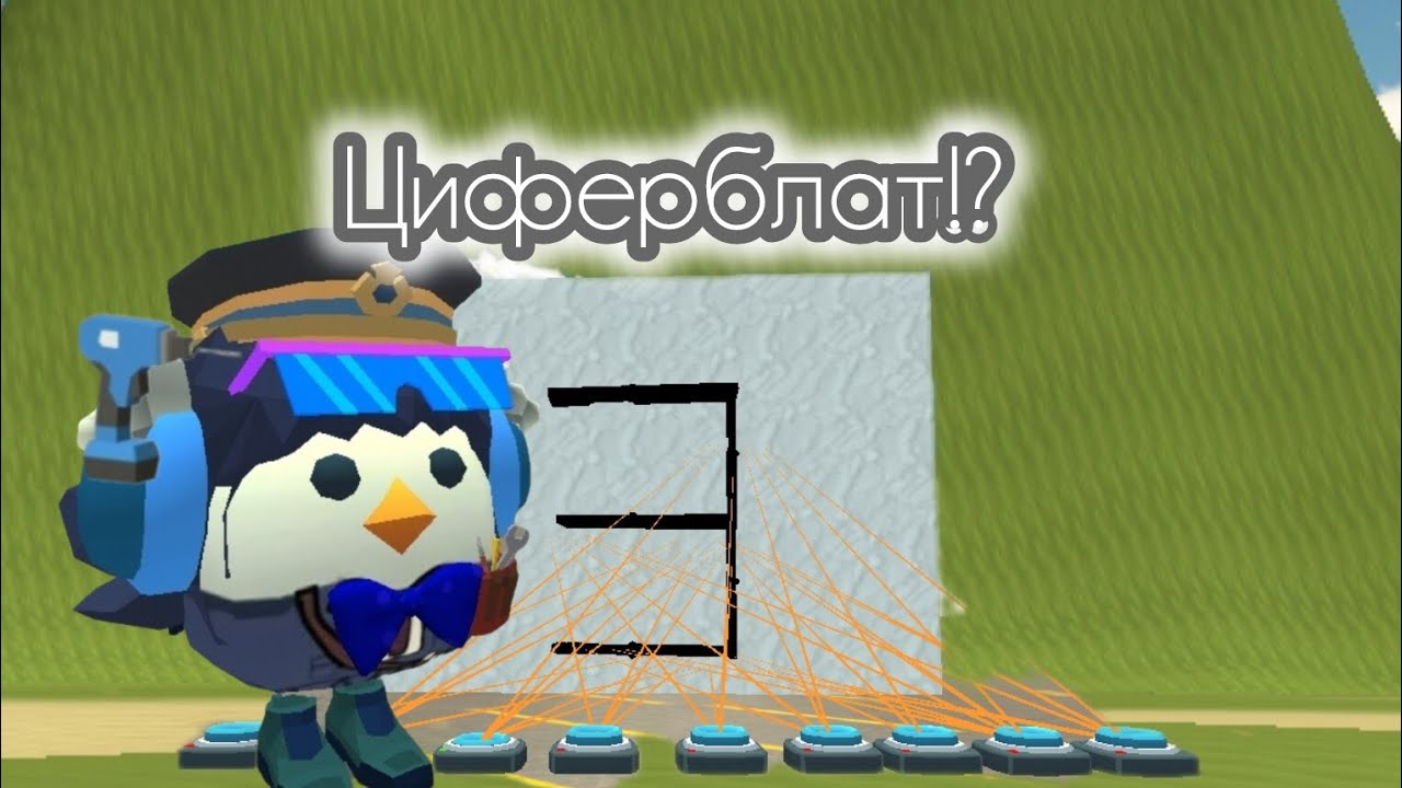 ЦИФЕРБЛАТ В ЧИКЕН ГАН!?| приколы и фишки в чикен ган 5.3.0