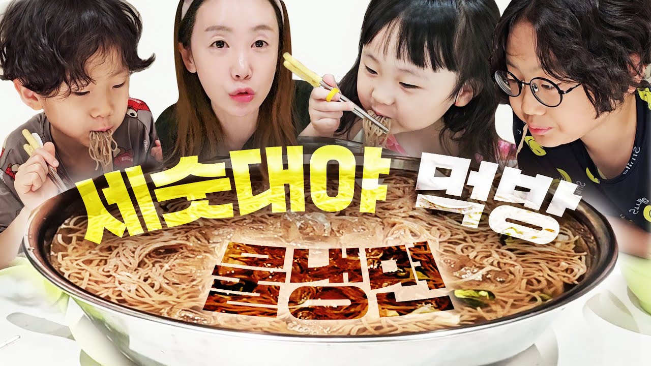 왕 크니까 왕 맛있는 세숫대야(?)🧊 올 여름 신상템 8인분 점보 냉면에 토핑까지 | 세숫대야 물냉면 솔직 리뷰, 토핑 추천, 먹방 VLOG