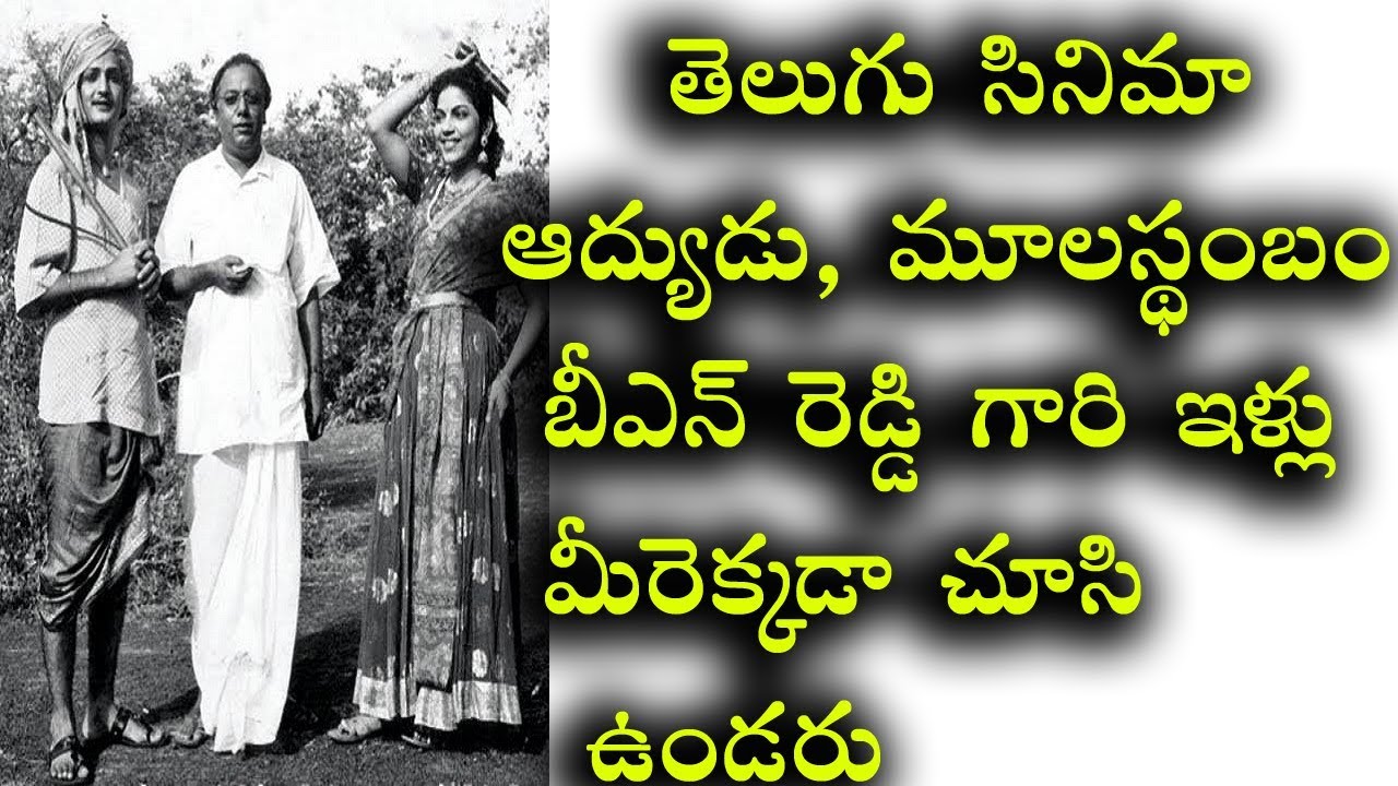 BN Reddy House | Y.Kothapalli | Simhadripuram| Kadapa | Rayalaseema Village Show In Telugu 2018
