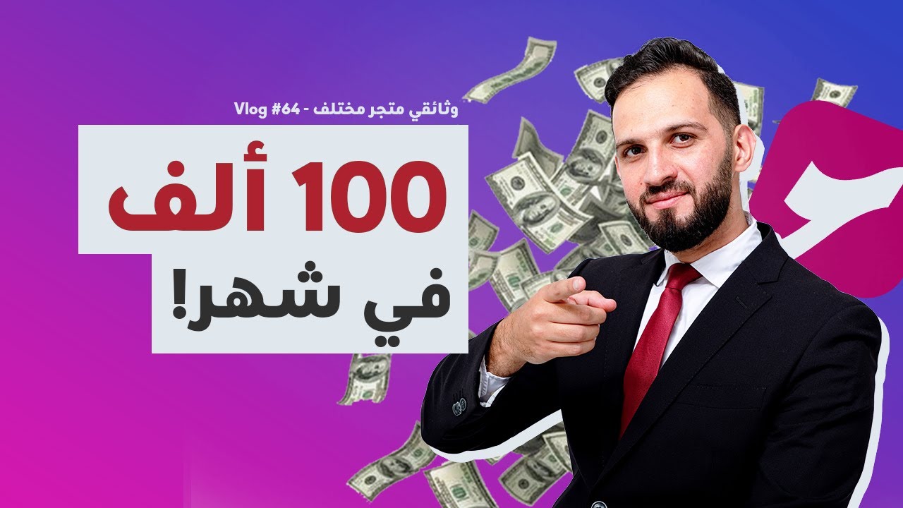 التجارة الالكترونية خطوة بخطوة - كلام عملي وليس تنظير
