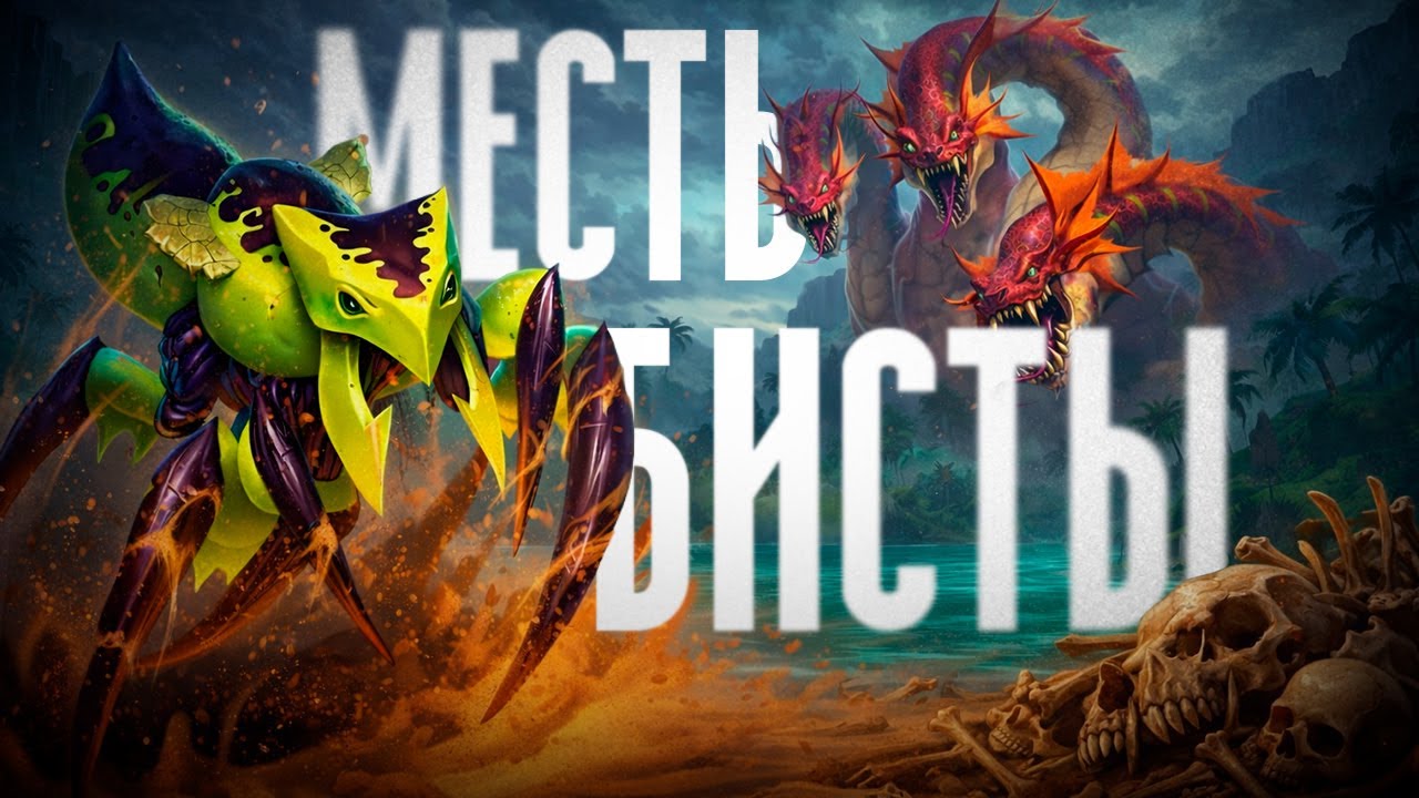 БИСТЫ ЧЕРЕЗ МЕСТЬ! НАКАЧКА СИЛИТИДА СТАТАМИ [ Fritterus / Hearthstone: Поля Сражений ]