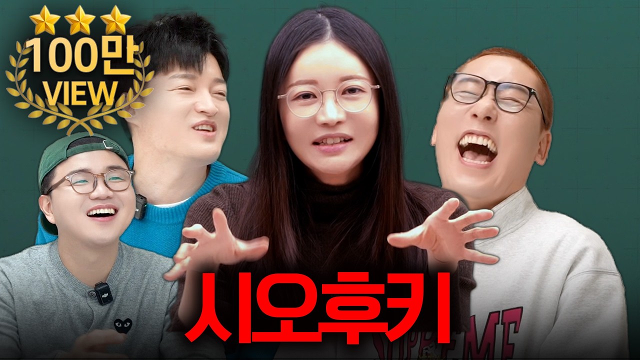 분출은 여길 자극해야 나와요. (feat.B급청문회 최성민,남호연,김승진)