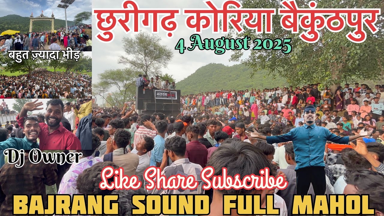 Chhurigarh 4 August / Bajrang Sound / तगड़ा माहौल छुरीगढ़ बैकुंठपुर में #anmolvlogsbaikunthpur 