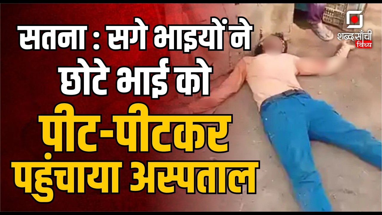 Shabd Sanchi Vindhya News Bulletin | Rewa Road Accident | Satna Crime | Sidhi News | Singrauli