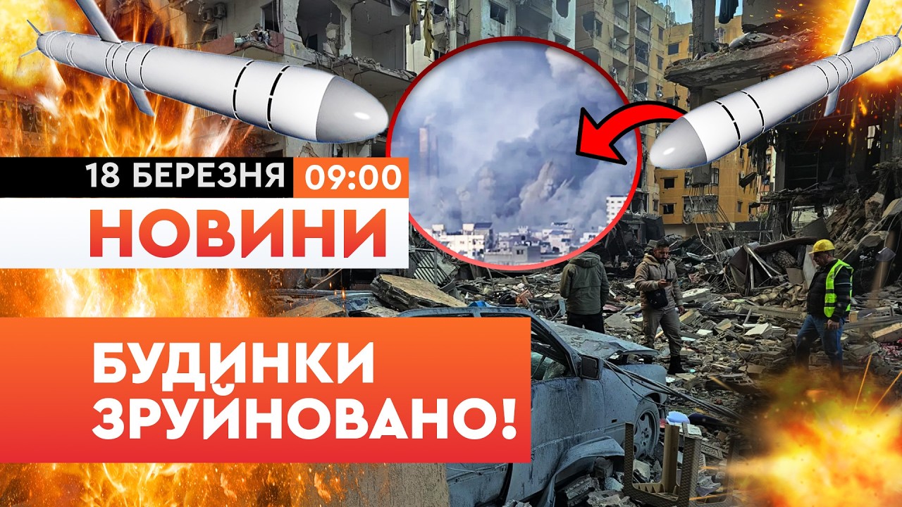 😱 БУДИНКИ ЗНИЩЕНО, МАШИНИ ГОРЯТЬ! Іран ВГАТИВ по ТЕЛЬ-АВІВ! вІДОМО ПРО 2 ЗАГИБЛИХ! НОВИНИ