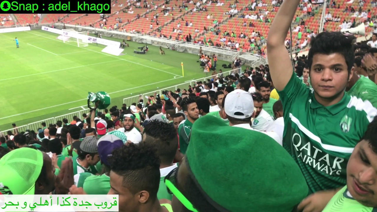طرب رابطة الاهلي : بداية المباراة (عاطف باوزير) + رش الورد (الاهلي 🆚 وج)