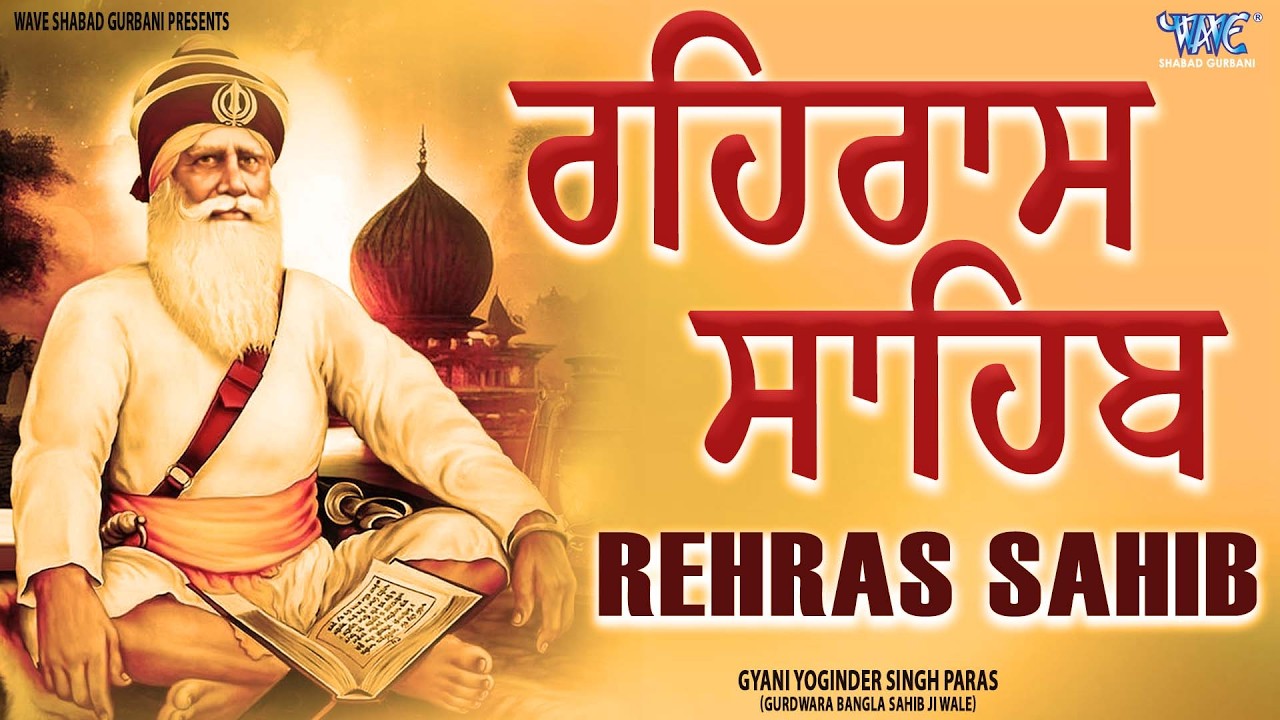 Evening Path Rehras Sahib | ਰਹਿਰਾਸ ਸਾਹਿਬ ਪਾਠ | Rehras Sahib da Path   Rehras Sahib #rehrassahib #wmk