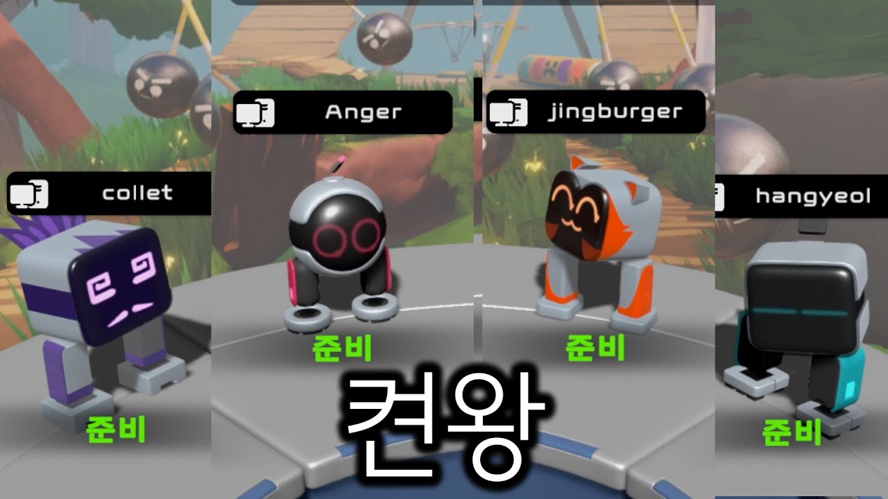 [Biped 2] 이 게임을 켠왕 한다고 왜 했을까 내가 미쳤지... (징버거 코렛트 한결)