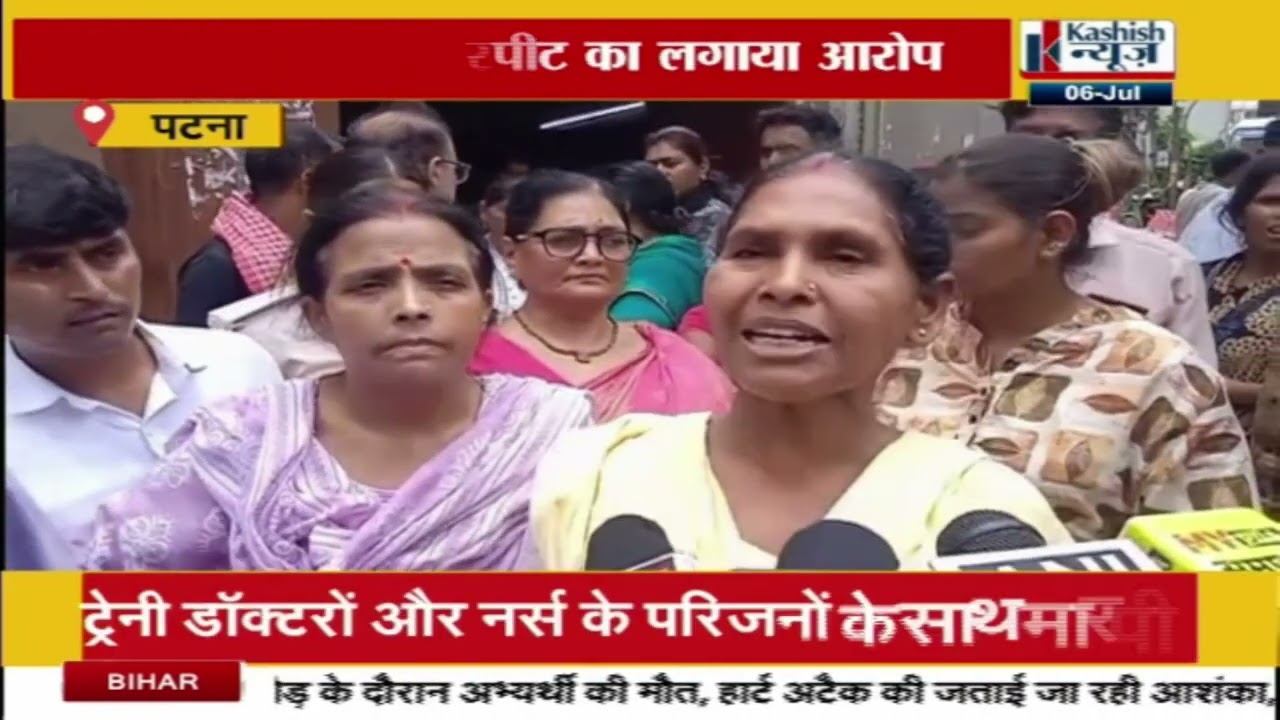 पटना: PMCH में मौत के बाद हंगामा, अस्पताल में बढ़ा तनाव....जानिए पूरी घटना