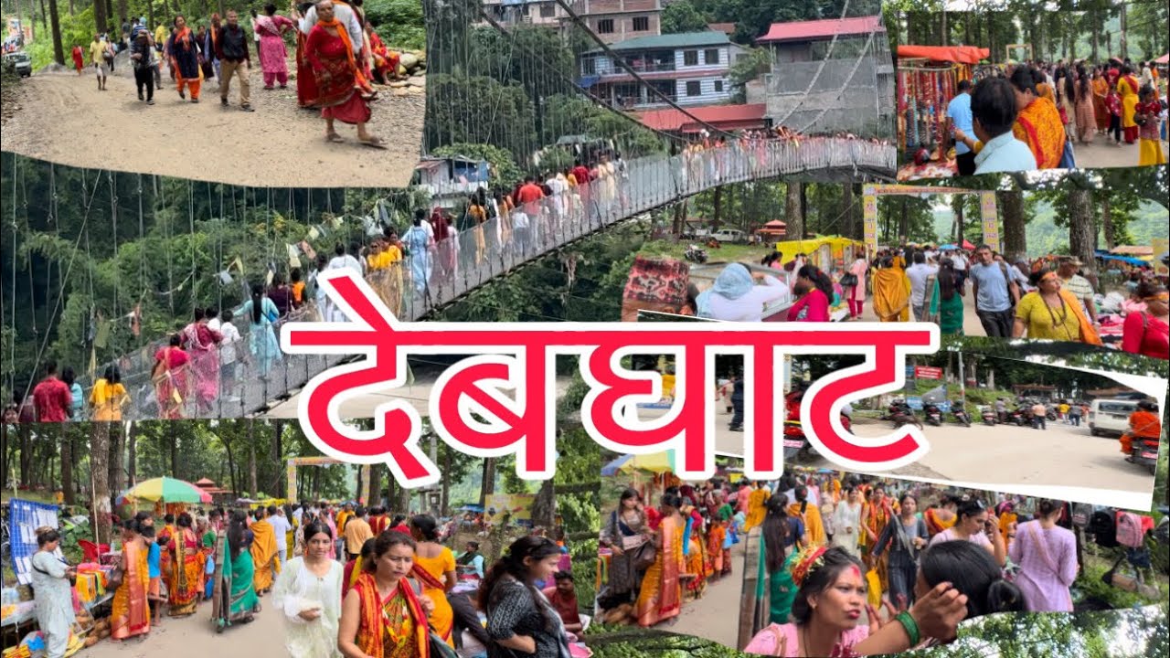 साउन महिना अन्तिम देबघाट मा के हुदै छत चितवन  2081#devghat Chitwan #nepal#chitwan#devghat#vlog#tour