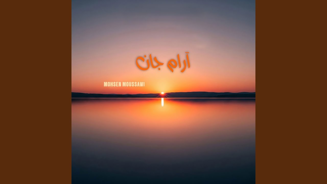 نوازش نسیم