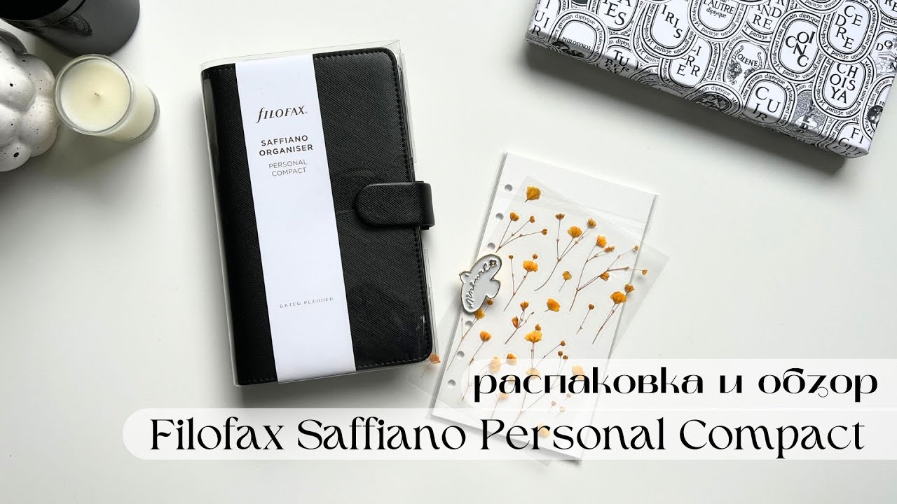 7 | распаковка и обзор  Filofax Saffiano Personal Compact
