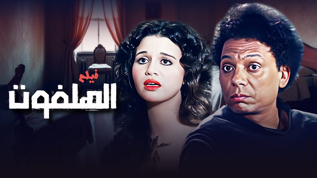فيلم 
