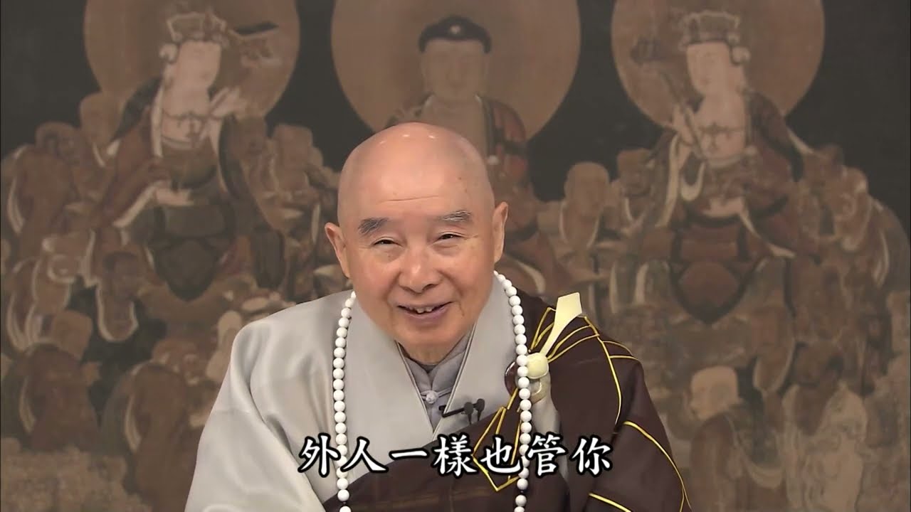 【損人利己的事情決定不能做！】淨土大經解演義節要 第205集｜#淨空老法師