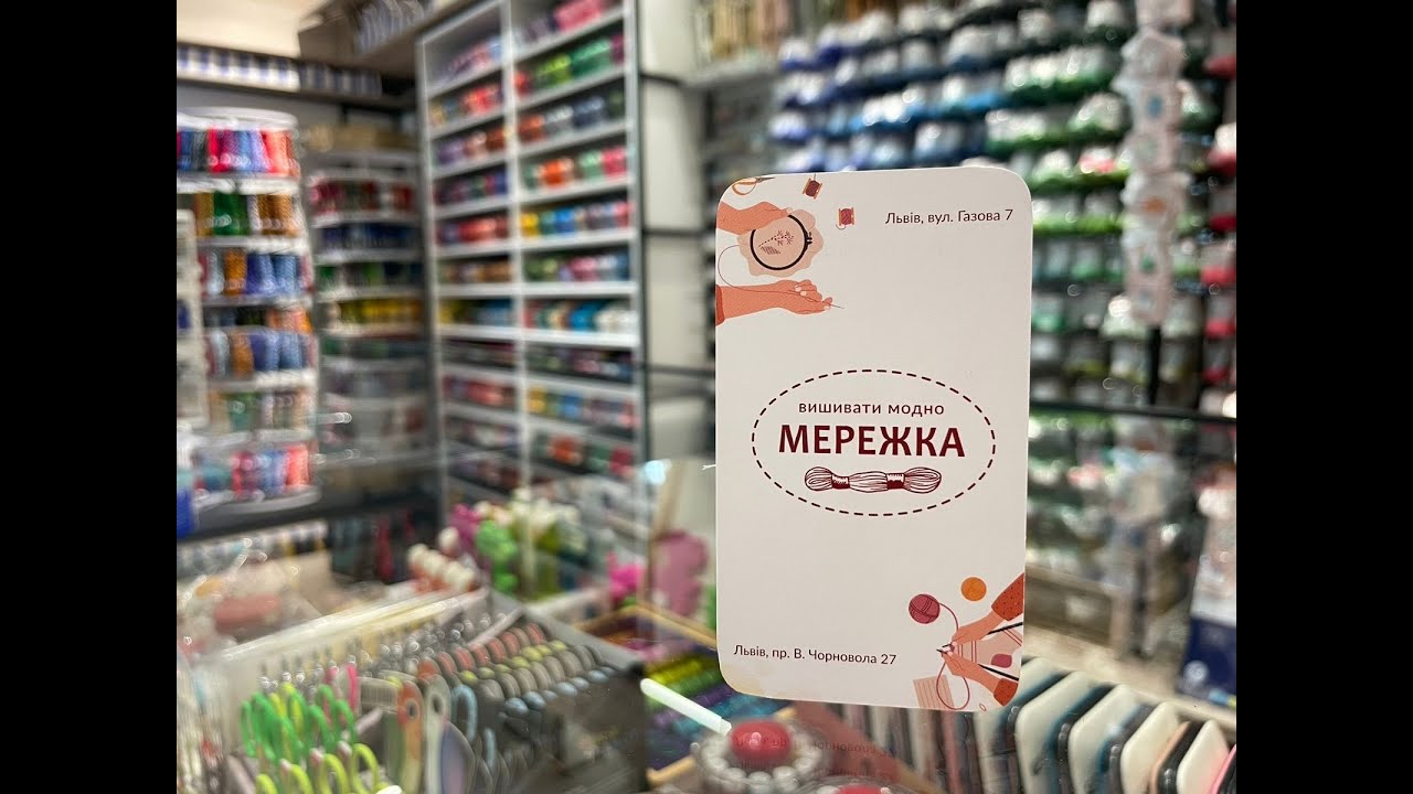 Sklep Merezhka - wycieczka po sklepie