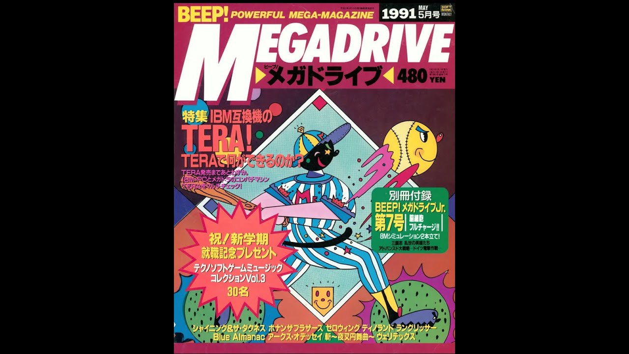 BeepMD Magazine (MegaDrive/Genesis Japan) 1991-05 Translated and Narrated
