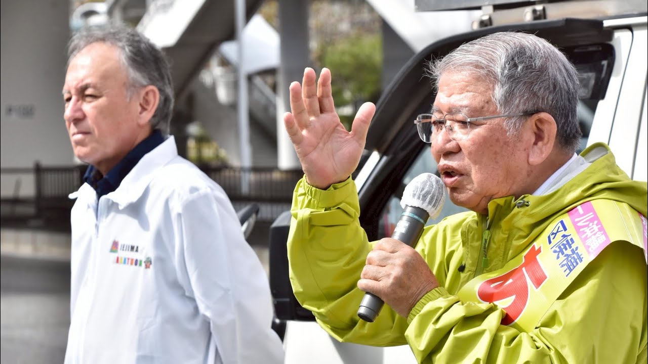 【#衆院選】#あかみね政賢&#玉城デニー知事　街頭演説　#沖縄1区 #オール沖縄