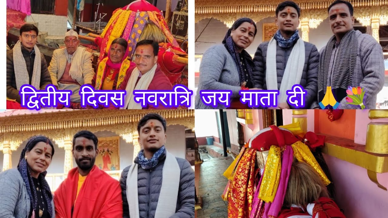 मां ब्रह्मचारिणी की पूजा की कुछ इस तरह🙏🌹#Jay devbhumi#Uttrakhand#Navratri festival@sheelaraturi1353 