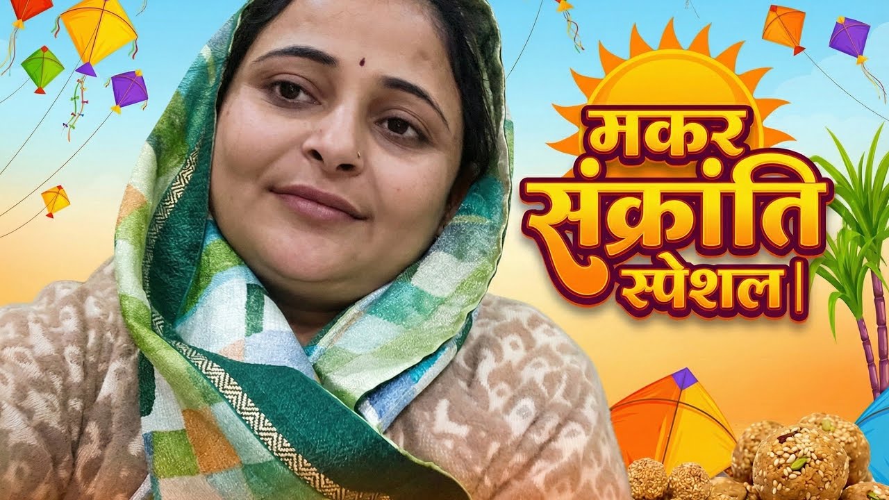 Aaj humne kaise manayi Makar Sankranti | Full Masti Vlog