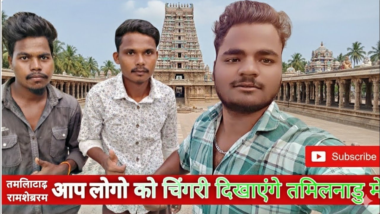 RAMESWARAM CHINGDI BAND AAJ HUM KYA KAM KARENGE APP LOG KO DIKHANGE