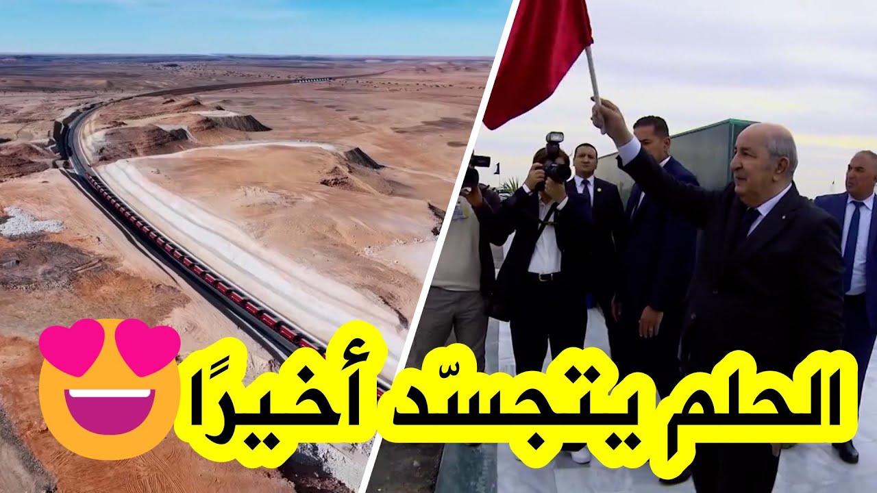 ويتجسد الحلم أخيرا😍وتتوج جهود استثنائية بإنجاز وطني غير مسبوق