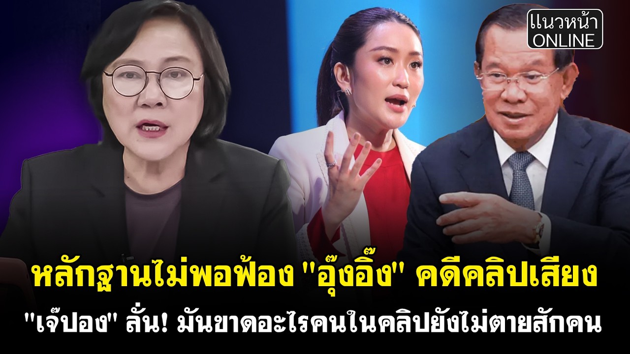หลักฐานไม่พอฟ้อง 