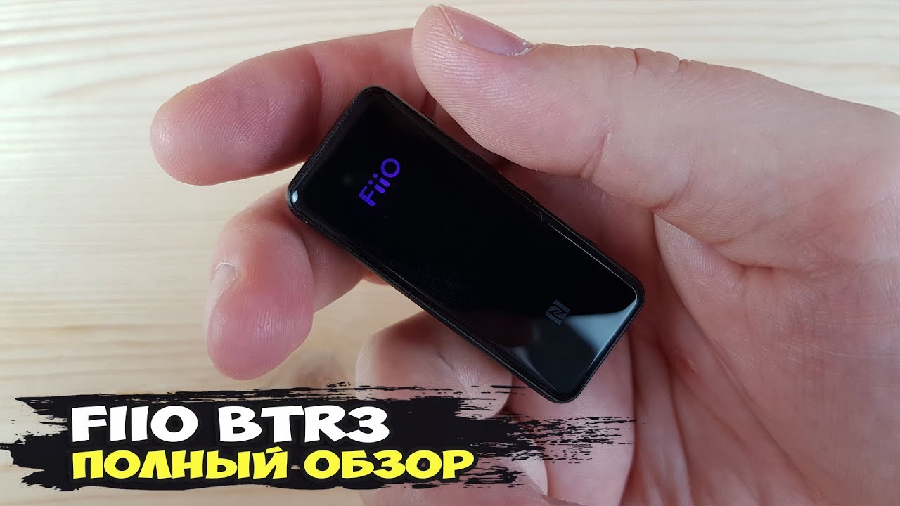 FiiO BTR3: лучший беспроводной ЦАП компании?