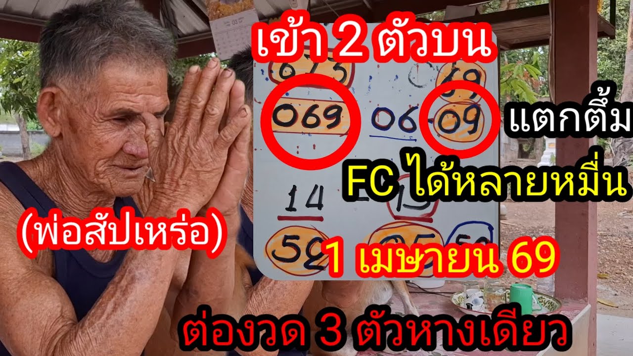เข้าศูนย์สัปเหร่อ 09 เข้า 2 ตัวบน ปล่อยต่องวด 3 ตัวบน 2 ตัวล่าง