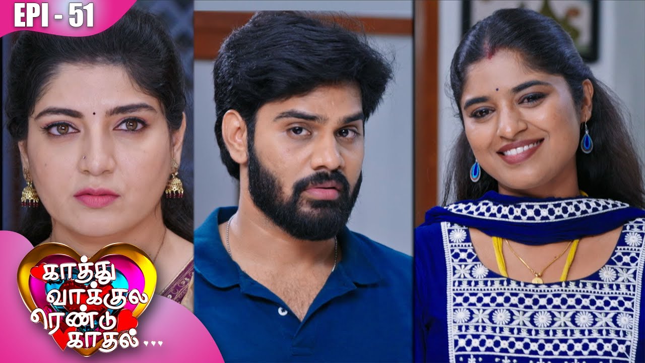 காத்து வாக்குல ரெண்டு காதல்💖| Kaathuvaakula Rendu Kaadhal ✨💖 | Episode - 51 | On Kalaignar TV