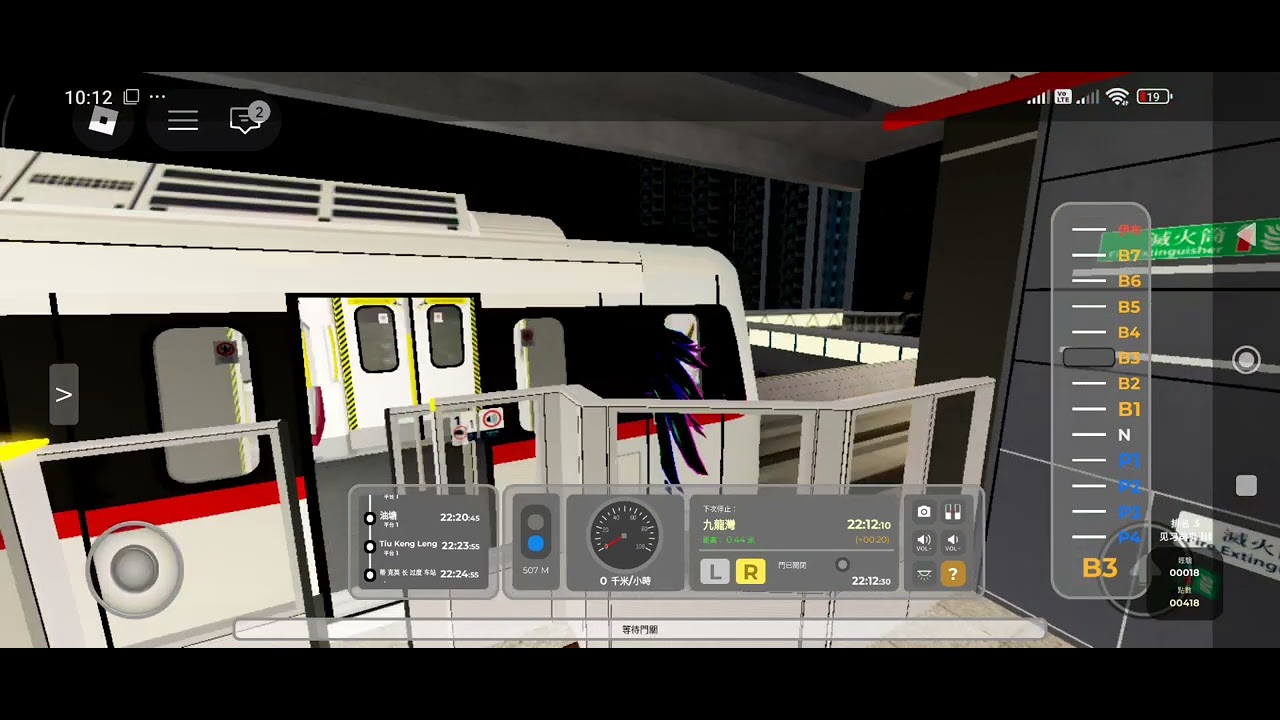 roblox urban line(彩虹-觀塘)
