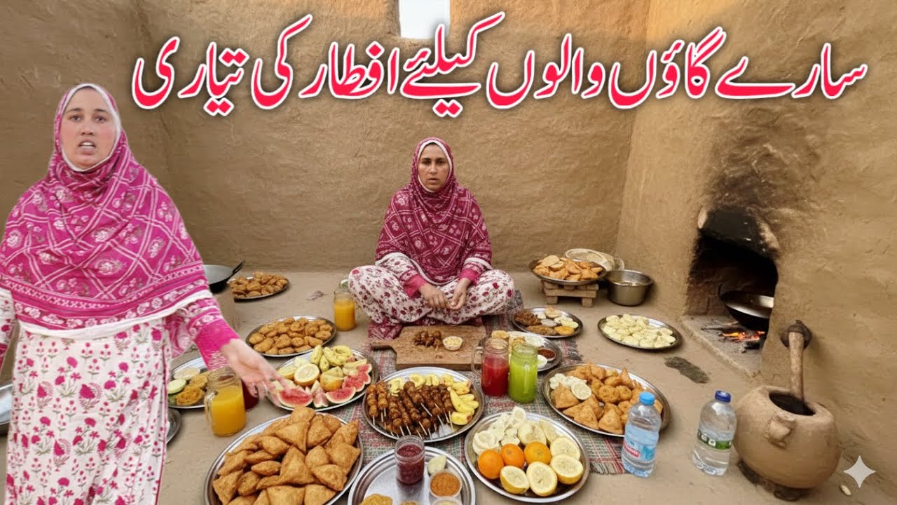 Saray Gaon Walon Kailiay Iftar Ki Tiyari | Village Family Vlogs Routine | Daily Vlogs | Mehak Vlogs