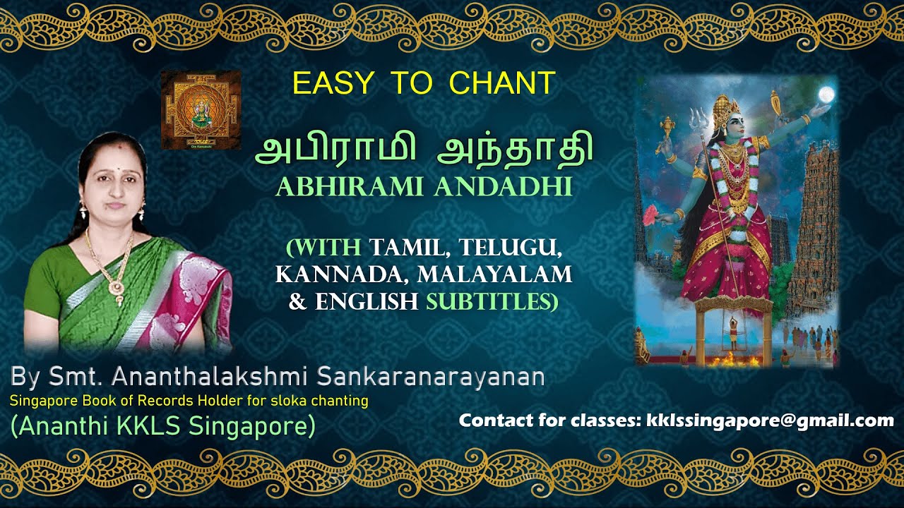 Abhirami Andadhi by Smt. Ananthalakshmi