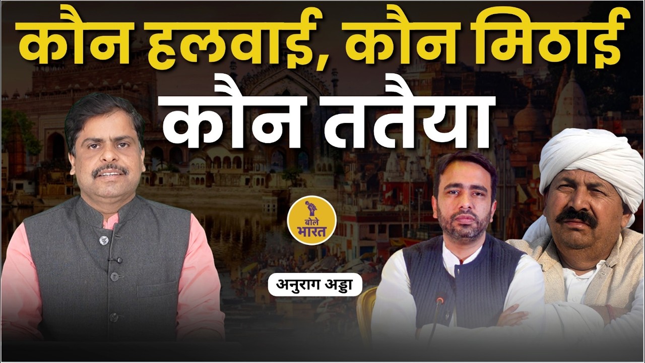 Up News : नरेश टिकैत ने की 'हलवाई के ततैया' से जयंत चौधरी की तुलना  BKU-RLD में जुबानी जंग तेज
