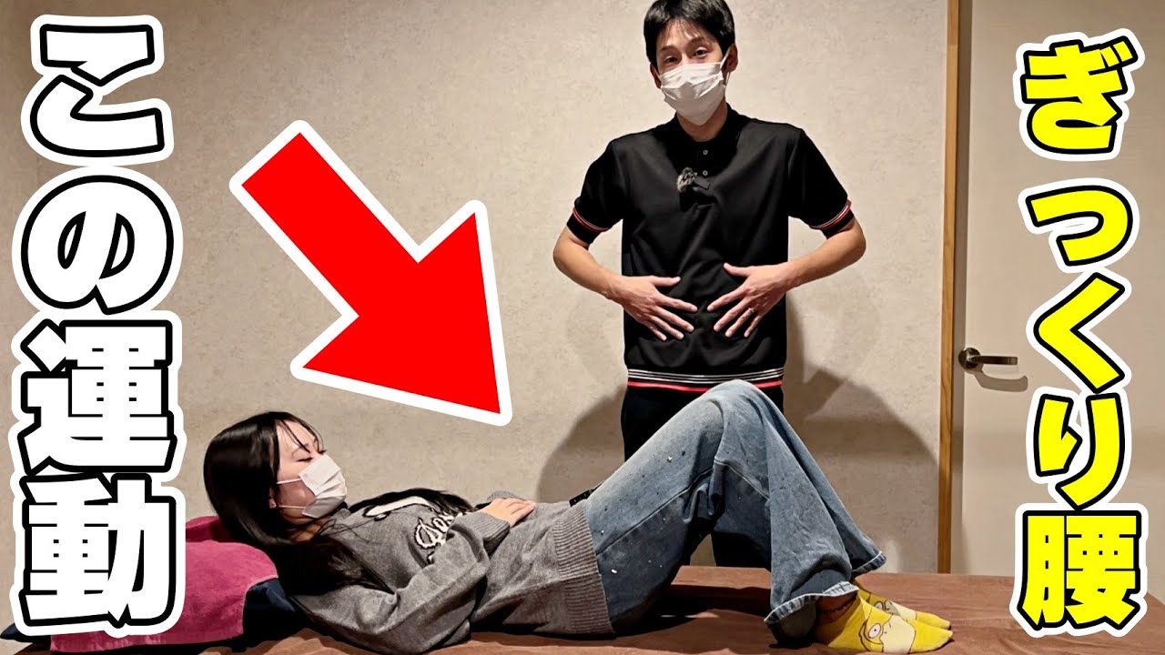 ギックリ腰に最適なストレッチと筋トレをご紹介します【もみほぐし・もみつぼ5】