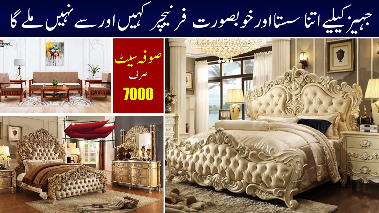 Antique Furniture | Cheap Furniture | Sub say Sasta Chinyoti used Furniture