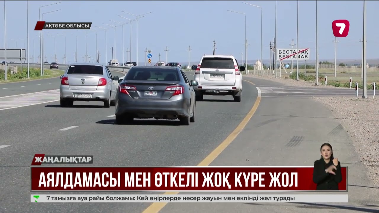 Ақтөбе облысы Бестамақ тұрғындарына қоғамдық көлік қолжетімсіз