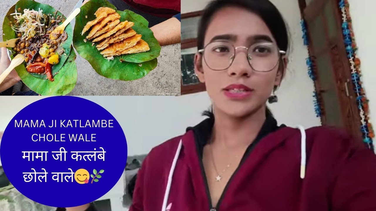 MamaJi Katlambe Chole Waleमामाजी कत्लंबे छोले वाले#food#foodie#viral#dehradunvlogger #dehradunfoodie