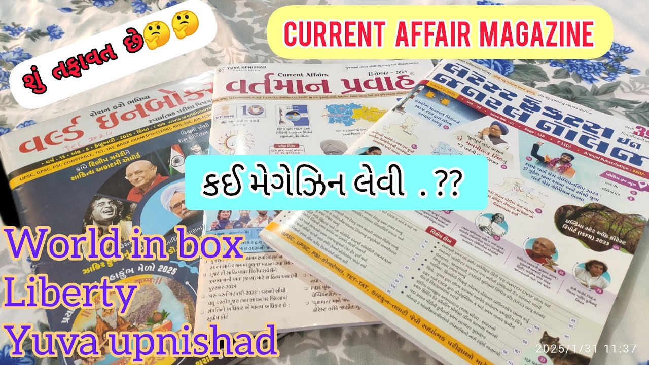 compare 3 current affair 2025 YUVA UPNISHAD  world in box  LGK liberty general knowledge 🤔 કઈ બુક 🧐