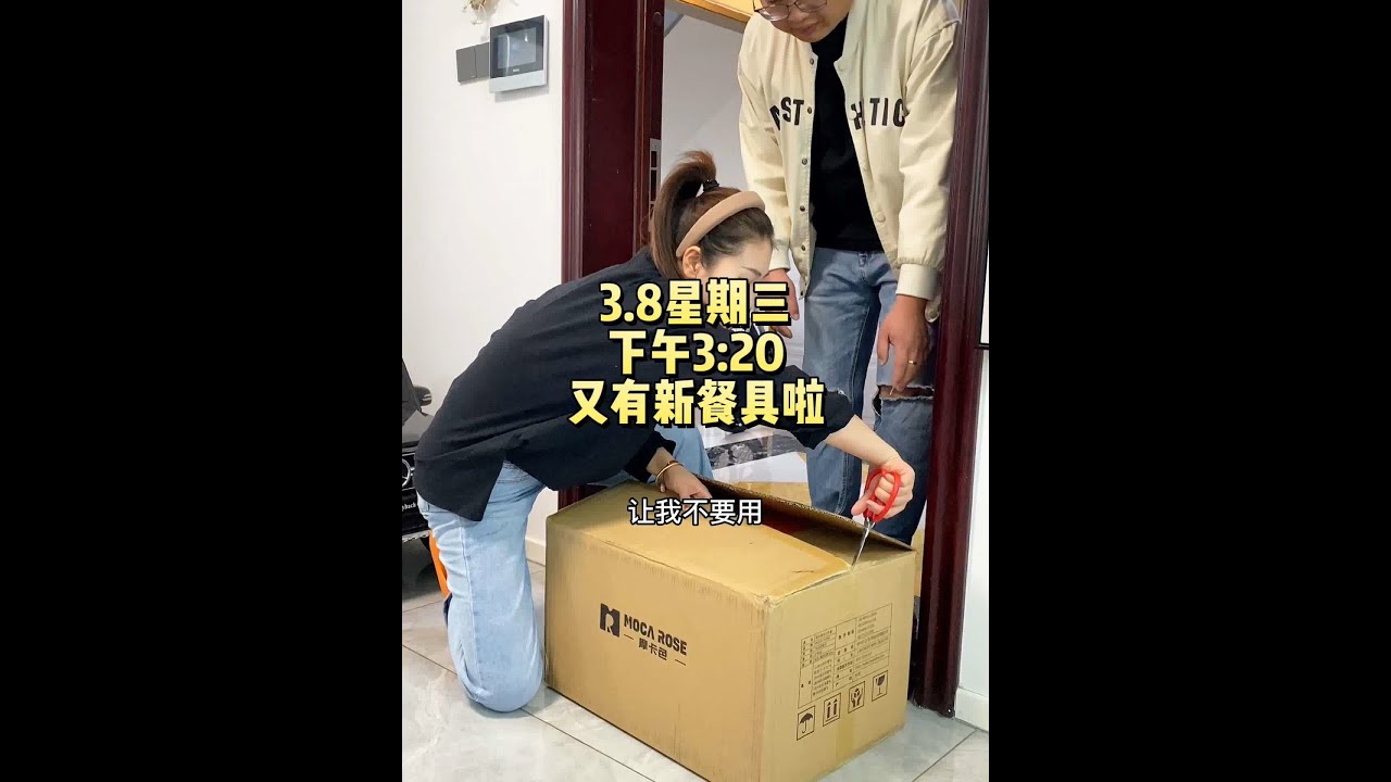 饭烧的不好，但是餐具却没少买！感觉我的眼光越来越好了
