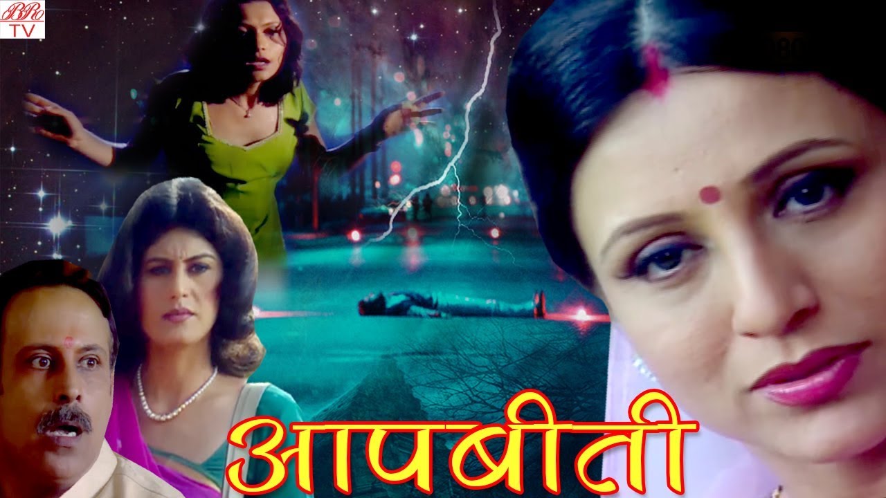 Koi Hia  | BR Chopra Hindi Tv Serial |