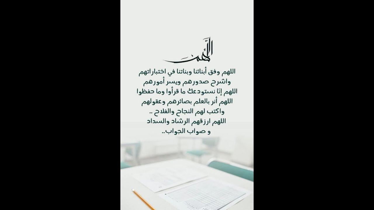 مراجعة ليلة الامتحان مادة الفقه الشافعي للصف الأول الاعدادي الازهري