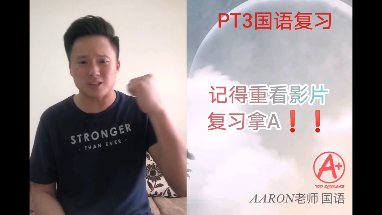 PT3 BM 2019 复习#2